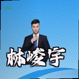 林峻宇
