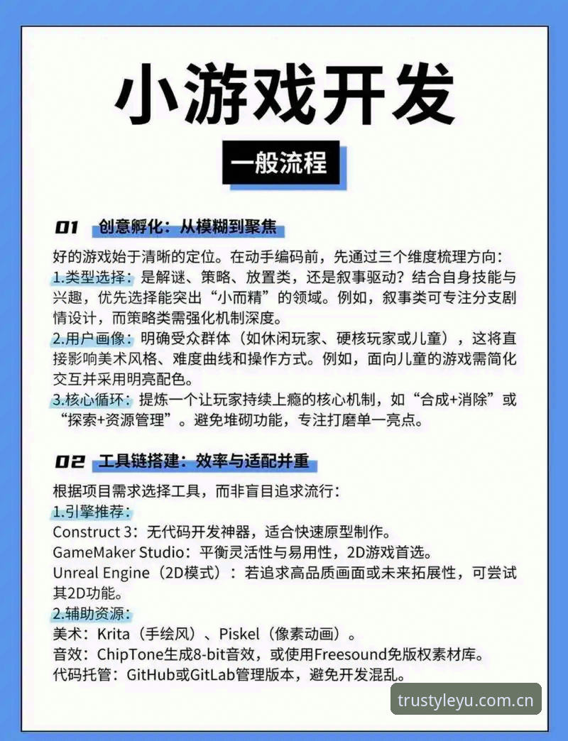 揭秘乐鱼娱乐平台安装教程：这些你不知道的细节决定体验成败